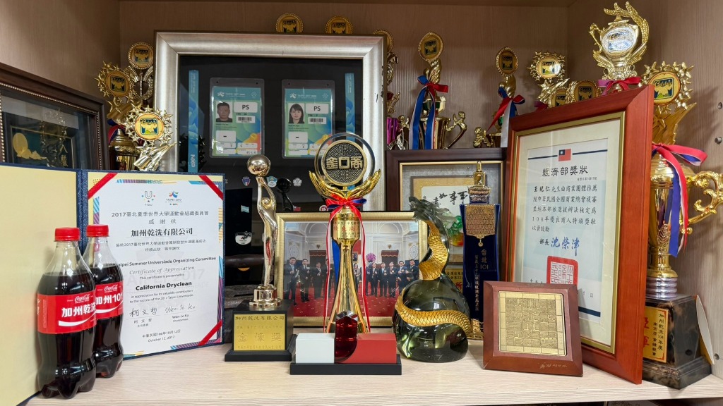 加州乾洗 2017 年及之前榮譽與感謝狀