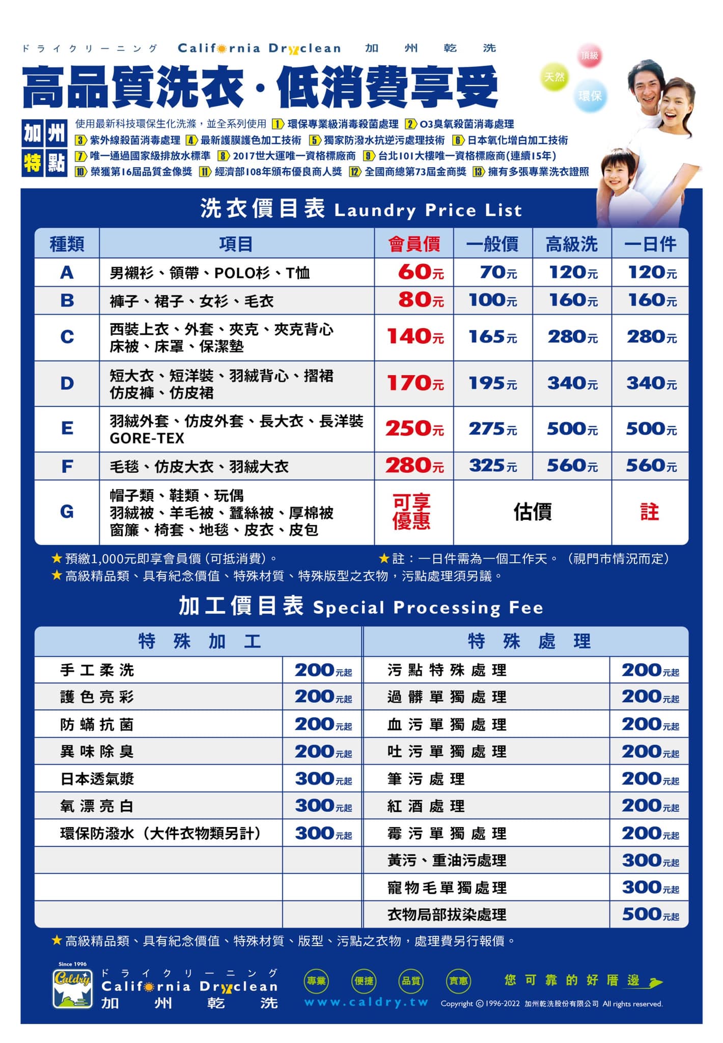 🎉高貴不貴的洗衣佛心價🎊 最專業洗衣的最佳選擇